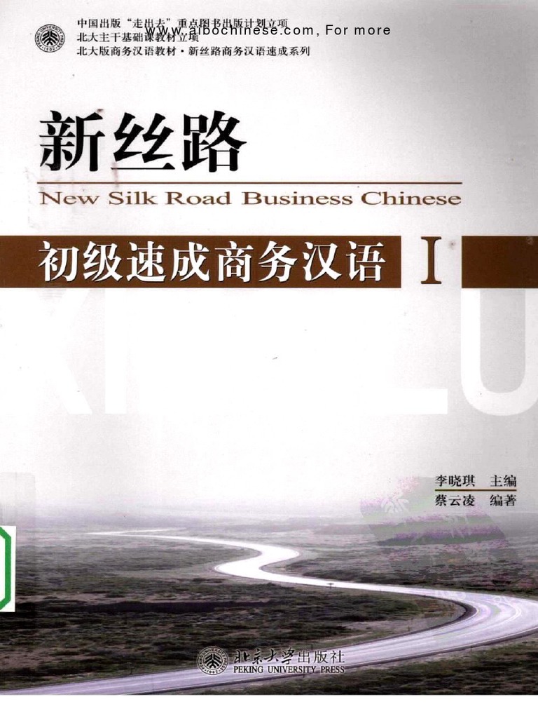 Business Chinese Level 1 Guide | PDF | Home & Garden | Cooking