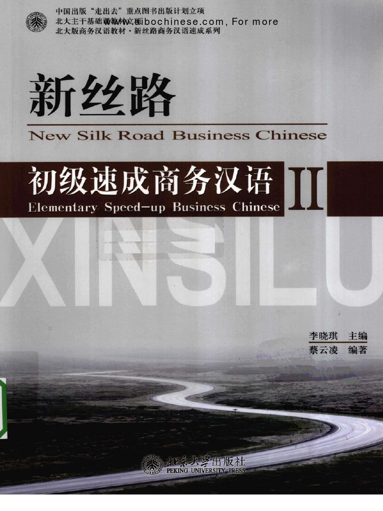 第二| PDF | Home & Garden