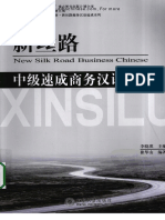 Aibochinese Website Provides Chinese Business Language Learning Materials
