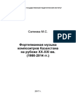 Sapieva M S Fortepiannaya Muzyka Kompozitorov Kazakhstana Na Rubezhe XX XXI VV 1980 2014