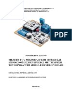 Μελετη Του Μικροελεγκτη Esp8266 Και Εξοικονομηση Ενεργειασ Με Τη Χρηση Του Esp8266 Wifi Module Develop Board.