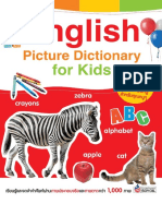 English Picture Dictionary