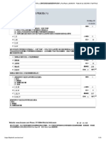 1-5－HKSI LE PAPER 6 證券及期貨從業員資格考試卷六 PastPape..