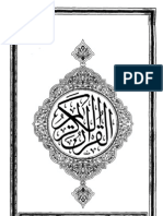Quran King Fahad Press