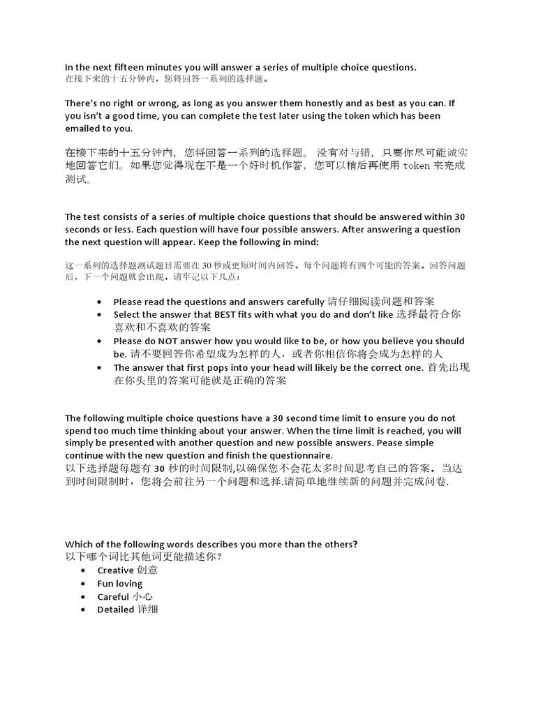 Wealth Dynamic Test Question Mandarin Translation | PDF | Multiple Choice |  Psychology