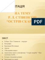 3 Презентація Стівенсон