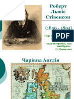 СТІВЕНСОН Р.Л. Презентація 6 Клас Зарубіжна Література