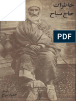 خاطرات حاج سیاح