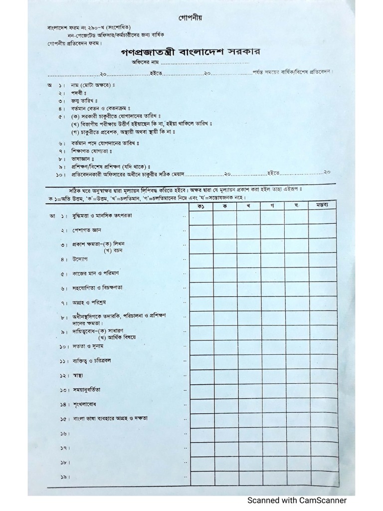 Acr Form Employee 290b PDF
