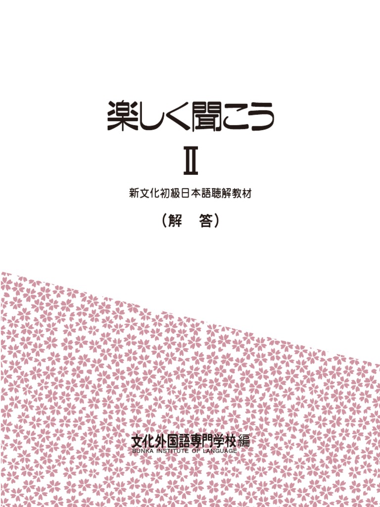 Tanoshiku Kikou 2 | PDF