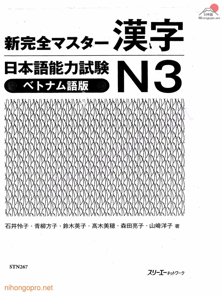 N3 - 新完全マスターN3 漢字 (ベトナム語版) | PDF | Social