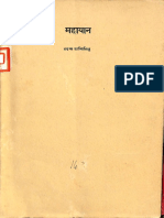 Mahayana Bhadanta Shanti Bhikshu - Buddhism Books in Hindi