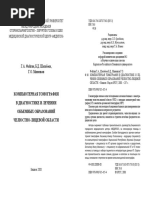 computernaja_tomografia