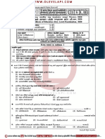 2020 Ol Sinhala Part I MCQ Paper Sinhala Medium Olevelapi PDF