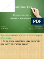 5.3 Бранко Г. Милосављев