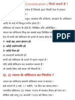 संविधान क्यों और कैसे--Class 11 Political Science Chapter 1