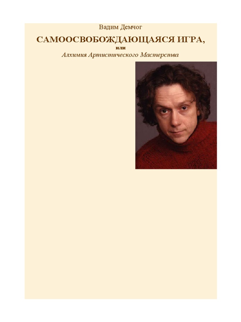 Demchog | PDF