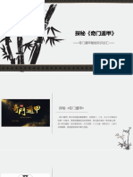 祝由 1753002439?v=1