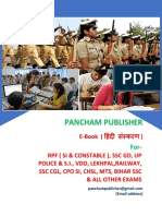 Pancham Publisher Best E-Book