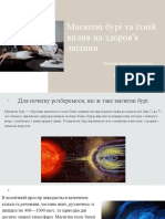 Магнітні бурі та їхній вплив на здоров'я людини