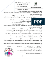 اختبار تجريبي الوحدة الأولى 2020