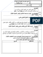 أنـمـوذج-عـ5دد (1)