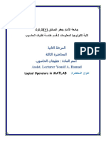 تطبيقات - الحاسوب - Computer application 3