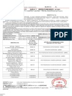 摩托骑士保险年计划-保单样本