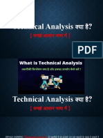 what is technical analysis