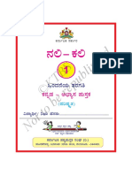 1st Nalikali Kannada