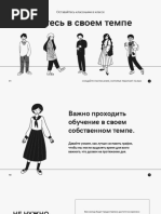 Белая и Черная Иллюстративная Каракули Ценности Образование Презентация