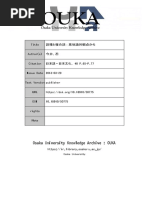 フンボルトの言語研究 有機体としての言語/京都大学学術出版会/斉藤渉（単行本） フンボルトの言語研究: 有機体としての言語 | 斉藤 渉 |本