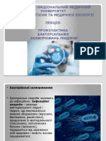 5.Бактеріальні Інфекції. Профілактика. (Лекція)