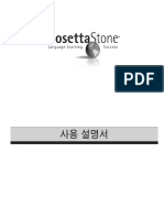 Korean Users Guide 1 2