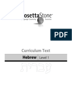 Hebrew I