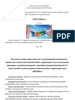 Z Korektsiyno Rozvitkovoi Roboti Ritmika Dlya 1 4 Klasiv Spetsialnikh Zakladiv Zagalnoi Serednoi Osviti Dlya Glukhikhditey 2018