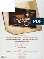 Arapça Sarf Nahiv Dersleri 4 Kitap Tek Cild
