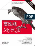 《高性能MySQL（第3版）》