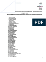 Биология и биотехнологии: список участников, приглашенных на второй этап Biology & Biotechnology: the list of participants of the second round