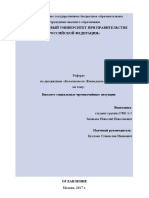 Реферат: Характеристика антитіл та імуноглобулінів