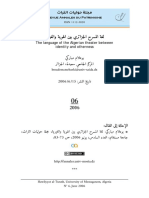 بوعلام مباركي، لغة المسرح الجزائري بين الهوية والغيرية