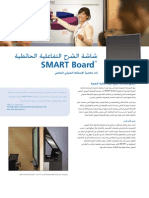 SMART Board 3شاشة الشرح التفاعلية من ذات نظام الإسقاط الضوئي الخلفي