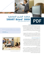 SMART Boardشاشة الشرح التفاعلية من  ذ1ات نظام الإسقاط الضوئي الخلفي