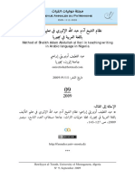 عبد اللطيف أونيريتي إبراهيم، نظام الشيخ آدم عبد الله الإلوري في تعليم التأليف باللغة العربية في نيجيريا