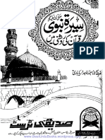 Seerat E Nabwi (S.a.W) Quran Ki Roshni Me by Maulana Abdul Majid Daryabaadi