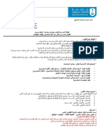 الخطة التدريسية لمبادي محاسبة موارد بشرية