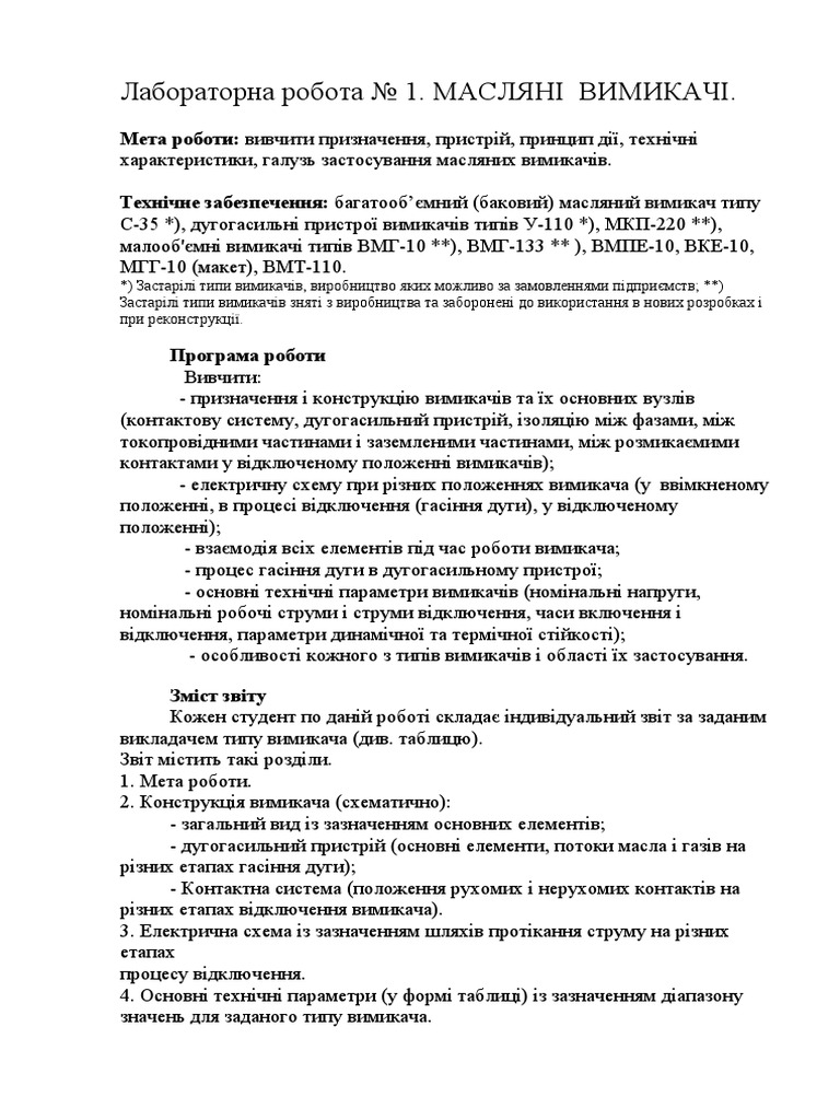 1 ЛР1 ЕСПС | PDF