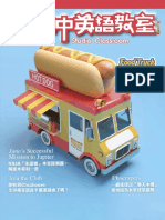 Sc 202108 雜誌pdf