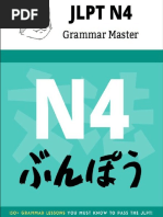 学ぼう日本語 初級1 (日本語教育教材開発委員会) | PDF