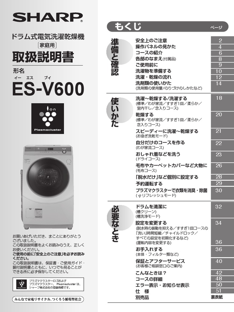 Esv600 MN | PDF